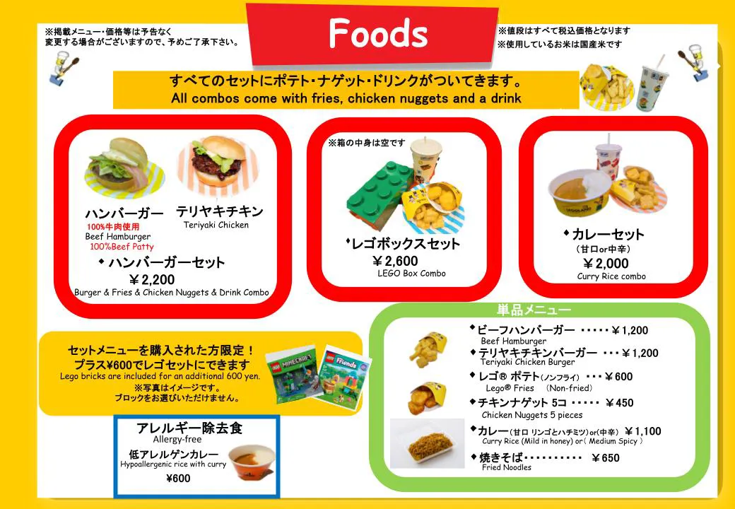 カフェテリア｜レゴランド®・ディスカバリー・センター大阪