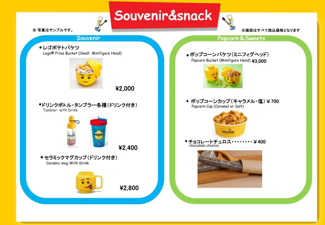 カフェテリア｜レゴランド®・ディスカバリー・センター大阪