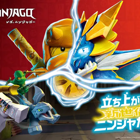 KV Ninjago