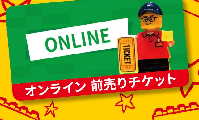 日付指定チケット