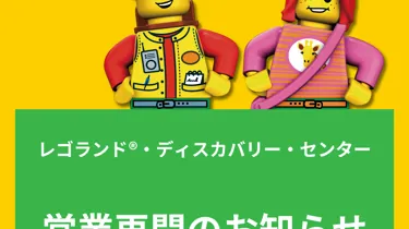 LDC 営業再開2