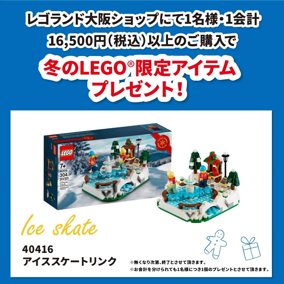大阪 Iceスケート
