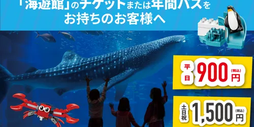 News レゴランド ディスカバリー センター大阪