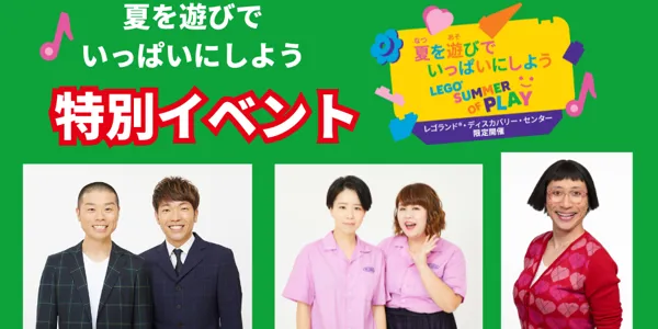 特別イベント (1)