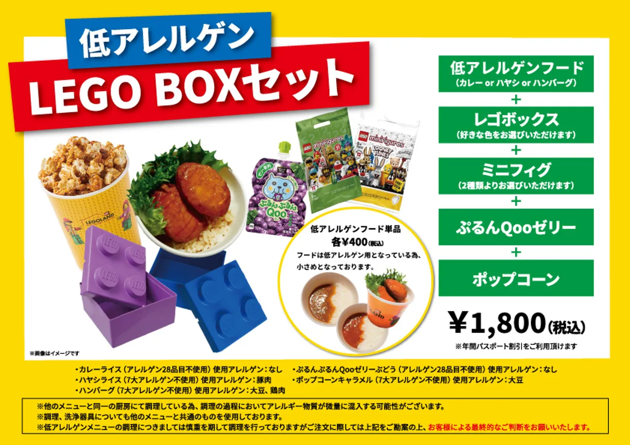 カフェテリア レゴランド ディスカバリー センター大阪