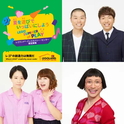 イベントLINE Osaka