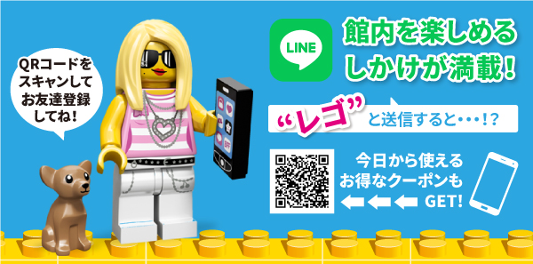 LINE CP 20210802 600X297 大阪