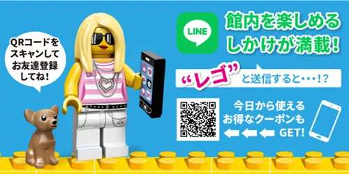 LINE CP 20210802 600X297 大阪