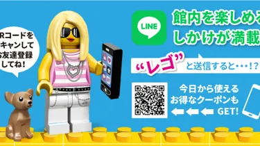 LINE CP 20210802 600X297 大阪