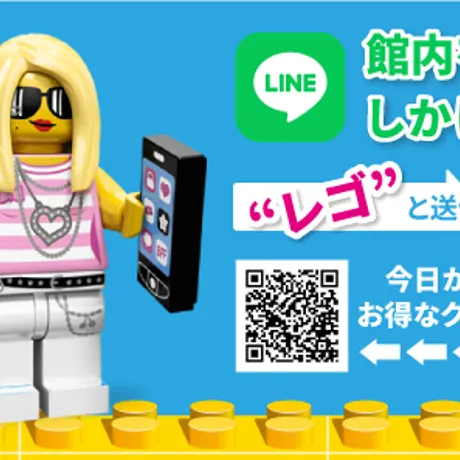 LINE CP 20210802 600X297 大阪