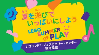 SUMMER OF PLAY