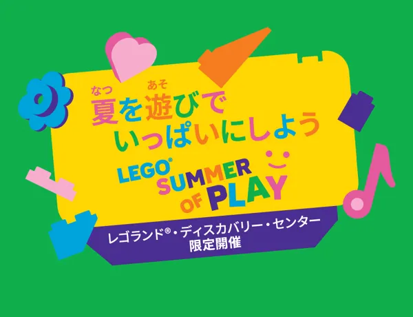 SUMMER OF PLAY