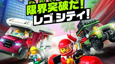 Lego City KV 1