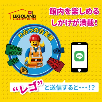 楽しさいっぱいの屋内レゴ テーマパーク レゴランド ディスカバリー センター 東京