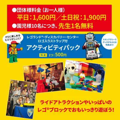 料金