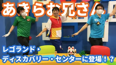 サムネイルv2 レゴランド様 NON STYLE 石田さん 18分尺