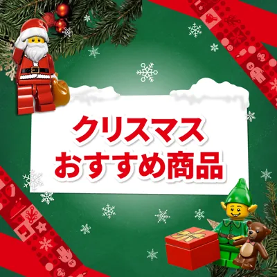 Xmasおすすめ 10801080 第2稿 (003)