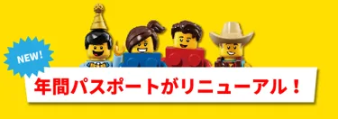 New Ap レゴランド ディスカバリー センター東京