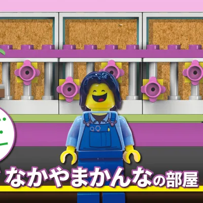 なかやまかんなの部屋