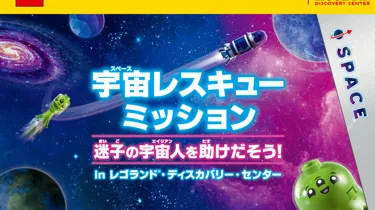 LDC Space Event KV