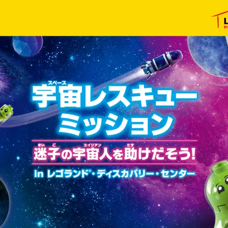 LDC Space Event KV