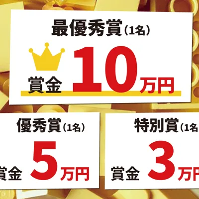 賞金②