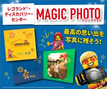Magic Photo レゴランド ディスカバリー センター東京 Magic Photo レゴランド ディスカバリー センター東京