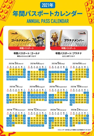Annual Passes Legoland Discovery Center Tokyo
