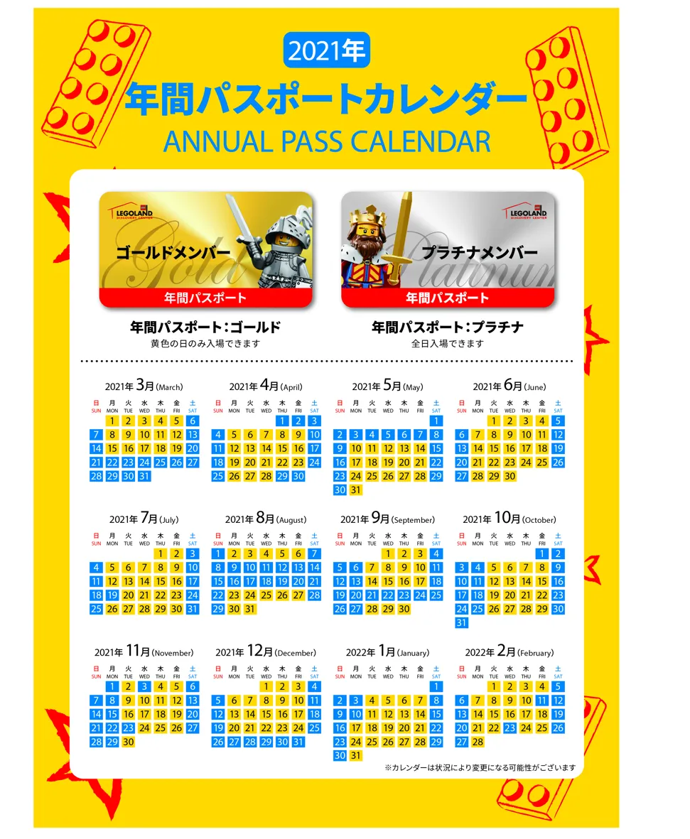 チケット パス レゴランド ディスカバリー センター 東京