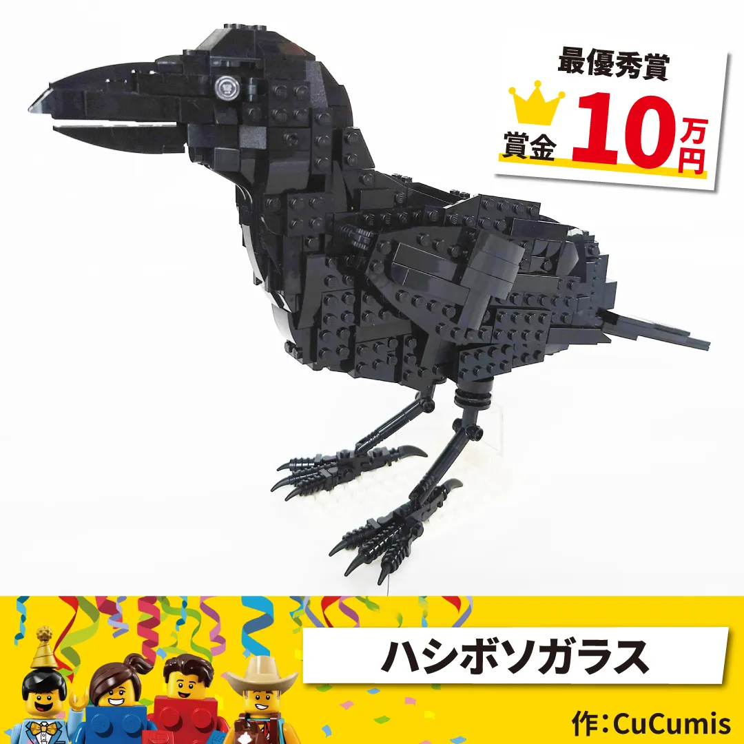 最優秀賞